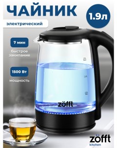 Чайник электрический ZFK1211C 1 9 л прозрачный черный Zofft