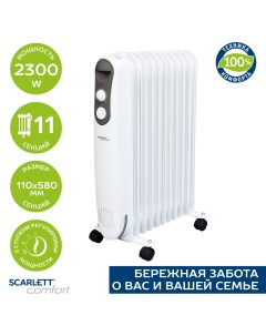 Масляный радиатор SC 21 2311 S4 белый Scarlett