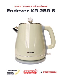 Чайник электрический KR 259S 1 8 л бежевый Endever