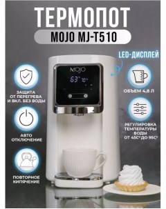 Термопот MJ T510 4 8 л белый Mojo