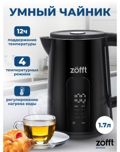 Чайник электрический ZFK1212C 1 7 л черный Zofft