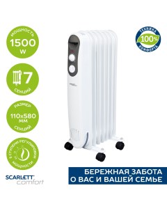 Масляный радиатор SC 21 1507 S4 Scarlett