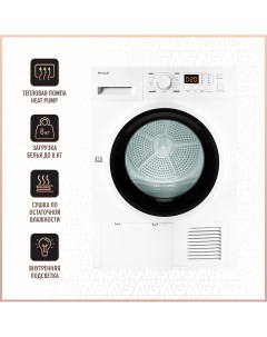 Сушильная машина WD 6148 D Heat Pump White Weissgauff