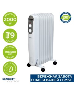 Масляный радиатор SC 21 2009 S4 белый Scarlett