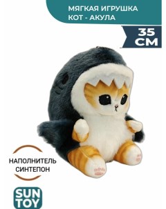 Мягкая игрушка Кот акула 35 см Sun toys