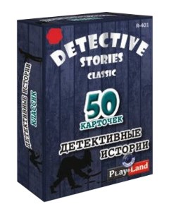 Семейная настольная игра Детективные истории Классик R 401 Play land