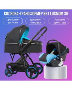 Детская коляска трансформер 3 в 1 X6 черно синий Luxmom