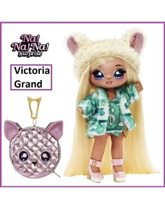 Кукла мягкая Glam серия 1 Victoria Grand 19 см с сумочкой 575382 Na! na! na! surprise