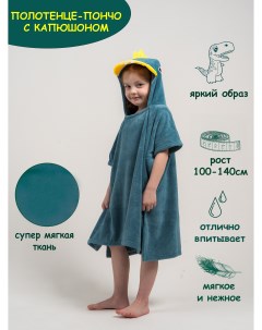 Полотенце детское Пончо с капюшоном PL 03 Soft home