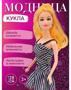 Кукла Модница в комплекте аксессуары JB0210602 Amore bello