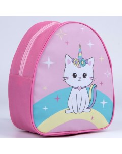 Рюкзак детский Kitty unicorn 23х20 5 см Nazamok