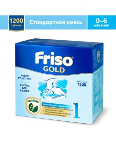 Молочная смесь Gold LockNutri 1200 г 0 6 месяцев Friso