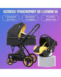 Детская коляска трансформер 3 в 1 X6 черно желтый Luxmom