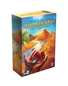 Настольная игра Пирамиды Magellan