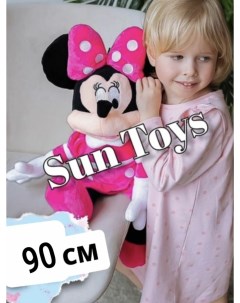 Мягкая игрушка Минни маус розовый 90 см Sun toys