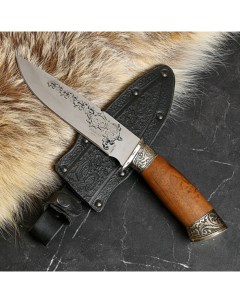 Нож кавказский туристический Зодиак с ножнами гарда сталь 40х13 орех 14 5 см Кизляр