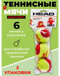 Теннисный мяч T I P Red 578113 6 мячей в комплекте Head