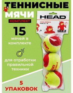 Теннисный мяч T I P Red 578113 15 мячей в комплекте Head