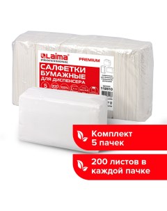 Салфетки бумажные LAIMA Система N4 PREMIUM 2сл 5 пачек по 200 шт 19 5х16 5 см белые Лайма