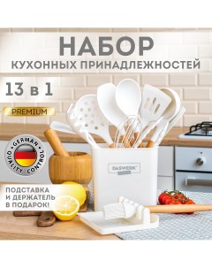 Набор силиконовых кухонных принадлежностей 13 в 1 молочный 1 шт Daswerk