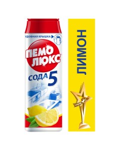 Универсальное чистящее средство Лимон 480 г х 6 шт Пемолюкс