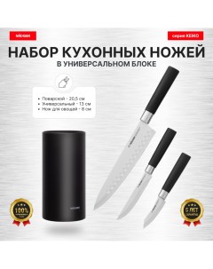 Набор из 3 кухонных ножей Поварская тройка в универсальном блоке серия KEIKO Nadoba