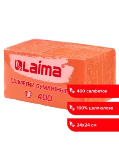 Салфетки бумажные 400 шт 24х24 см Big Pack оранжевые 100 целлюлоза Laima