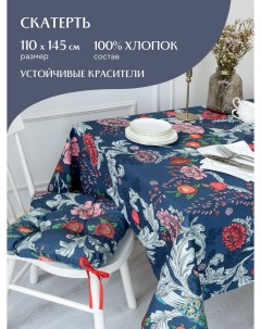 Скатерть рогожка 145х110 рис 30460 1 Edem Mia cara