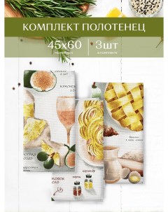 Комплект вафельных полотенец 45х60 3 шт 33139 1 Kitchen recipes Унисон