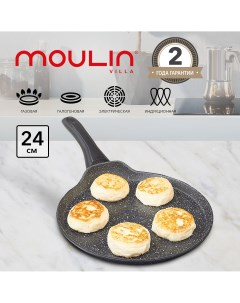 Сковорода для блинов MOULINVilla 24 см черный AMP 24 I Moulin villa