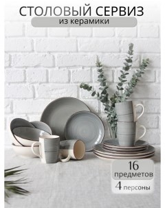 Столовый сервиз на 4 прсоны 139 27026grey16 Elrington