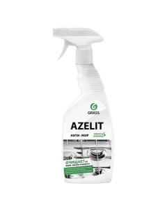 Промышленная химия Azelit 600мл средство для удаления жира и нагара 8шт Grass