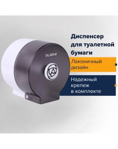 Держатель для туалетной бумаги в стандартных рулонах 605046 Лайма