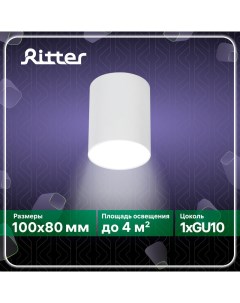 Светильник спот Arton накладной 80х100 мм алюминий GU10 белый Ritter