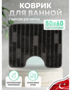 Коврик для ванной 50х60 см twister black Fora