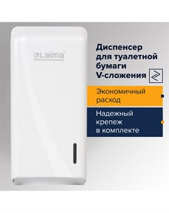 Держатель для туалетной бумаги листовой LAIMA PROFESSIONAL ORIGINAL Система T3 605770 Лайма