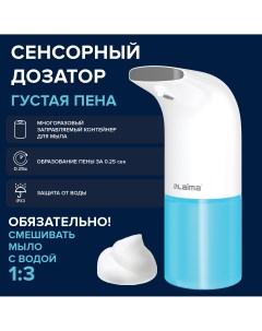 Дозатор для жидкого мыла пены СЕНСОРНЫЙ настольный НАЛИВНОЙ 0 3 л ABS пластик Laima
