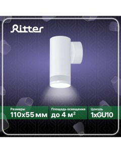 Светильник спот Arton накладной 55х110х85 мм алюминий стекло GU10 белый Ritter