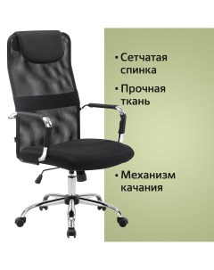 Кресло офисное Fit EX 514 сетка ткань черное 531949 Brabix