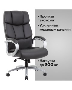 Компьютерное кресло 531944 Brabix