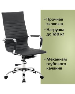 Офисное кресло Energy EX 509 530862 черный Brabix
