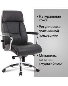 Кресло офисное PREMIUM Phaeton EX 502 530882 Brabix