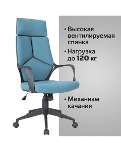 Офисное кресло Prime EX 515 голубой Brabix