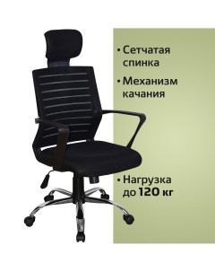 Компьютерное кресло 531924 Brabix