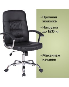 Кресло Bit EX 550 531838 Brabix