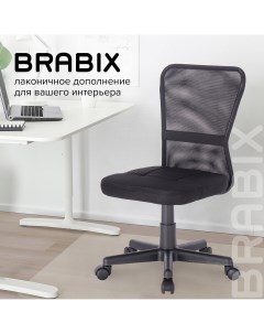 Кресло компактное Smart MG 313 без подлокотников черное Brabix