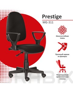 Офисное кресло Prestige Ergo MG 311 Черный Brabix