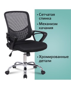 Офисное кресло Next MG 318 Brabix