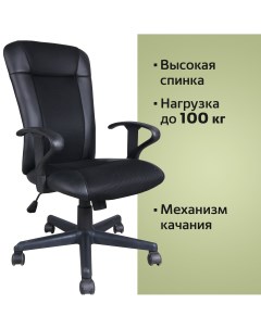 Офисное кресло Optima MG 370 Brabix