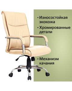 Офисное кресло Space EX 508 бежевый Brabix